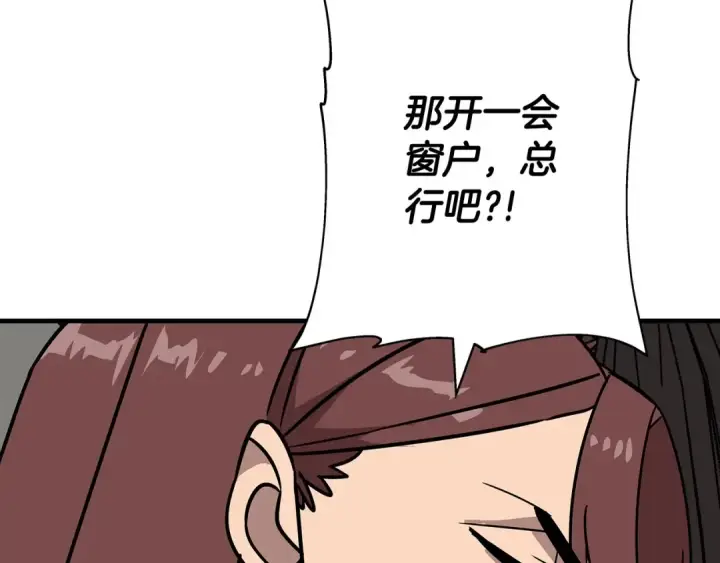 漫画《从士兵到君主》第85话 战争的关键第189张图