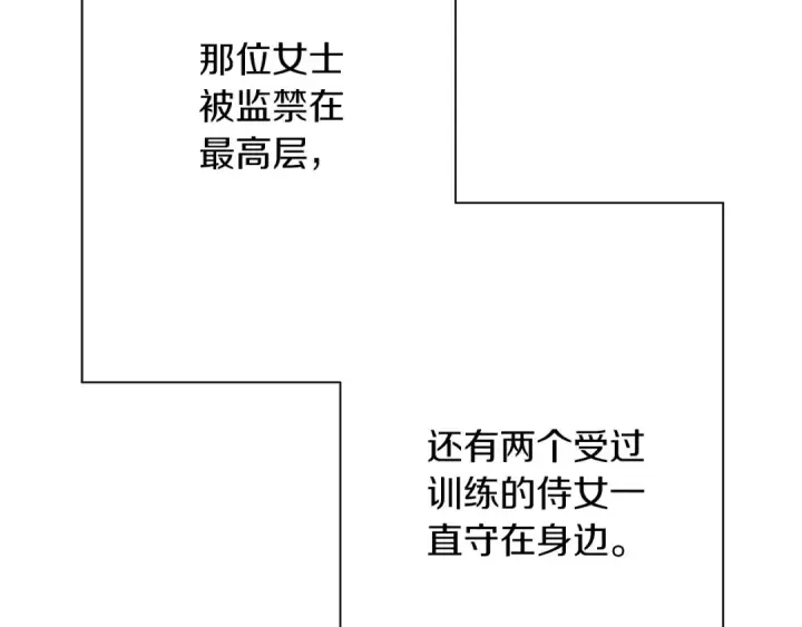 漫画《从士兵到君主》第85话 战争的关键第19张图