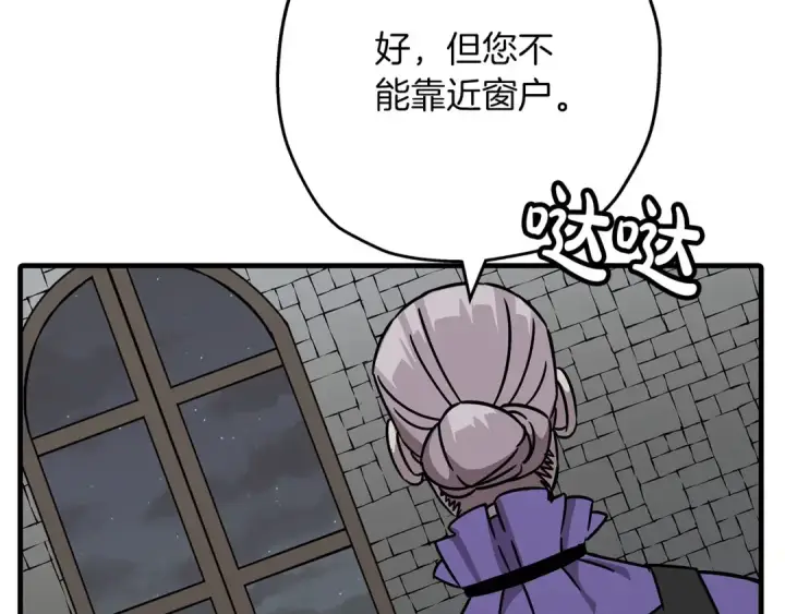 漫画《从士兵到君主》第85话 战争的关键第193张图