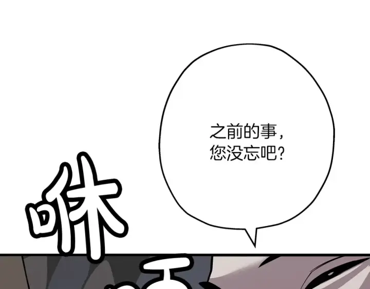 漫画《从士兵到君主》第85话 战争的关键第195张图