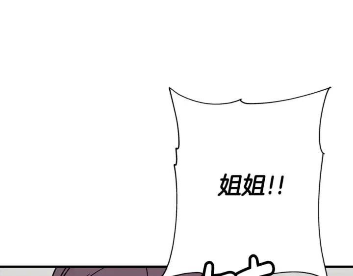 漫画《从士兵到君主》第85话 战争的关键第198张图