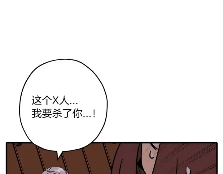 漫画《从士兵到君主》第85话 战争的关键第204张图