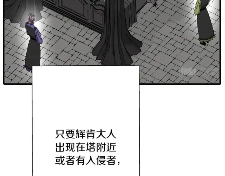 漫画《从士兵到君主》第85话 战争的关键第21张图