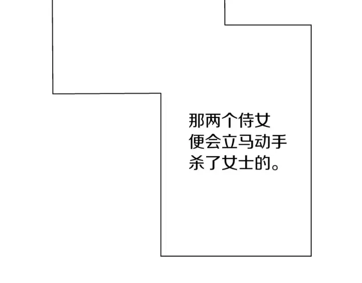 漫画《从士兵到君主》第85话 战争的关键第22张图