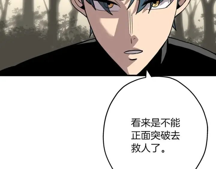 漫画《从士兵到君主》第85话 战争的关键第25张图