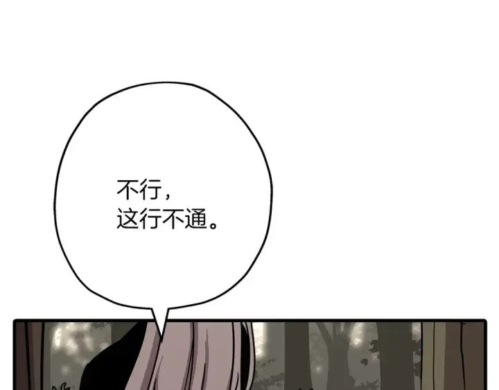 漫画《从士兵到君主》第85话 战争的关键第30张图