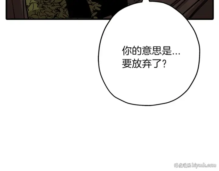 漫画《从士兵到君主》第85话 战争的关键第32张图