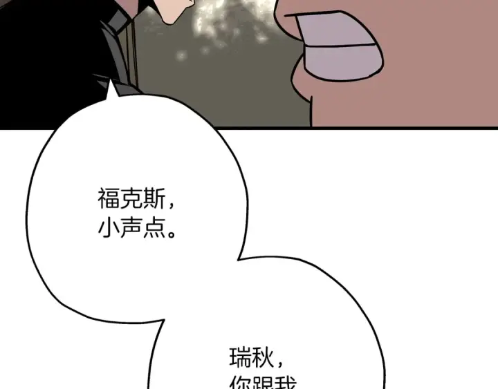 漫画《从士兵到君主》第85话 战争的关键第38张图