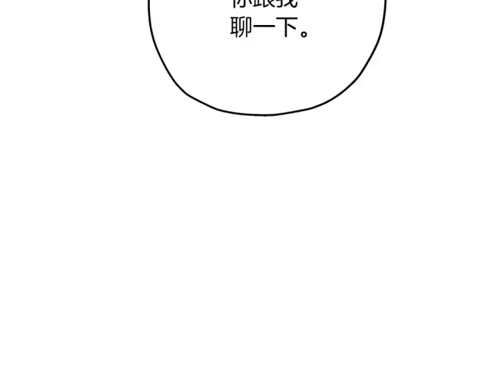 漫画《从士兵到君主》第85话 战争的关键第39张图
