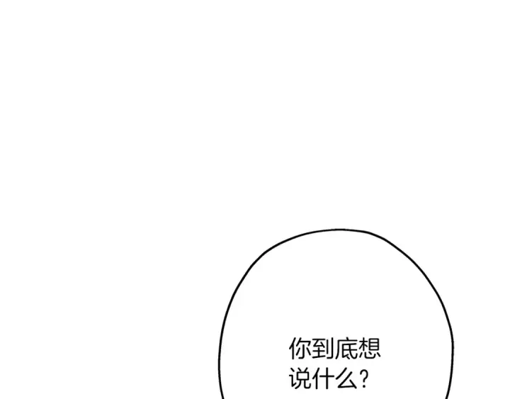 漫画《从士兵到君主》第85话 战争的关键第41张图