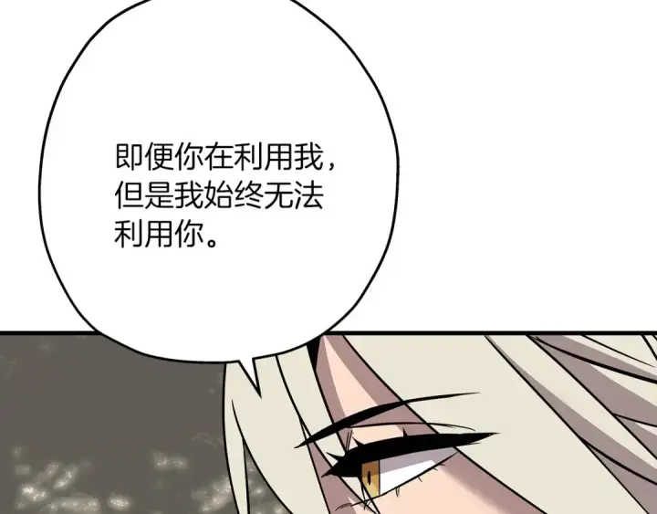 漫画《从士兵到君主》第85话 战争的关键第44张图