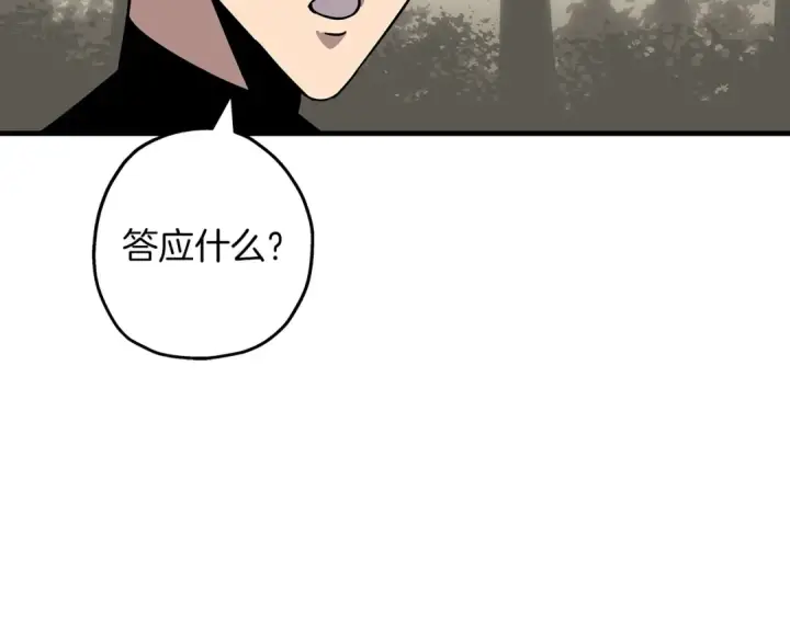 漫画《从士兵到君主》第85话 战争的关键第47张图