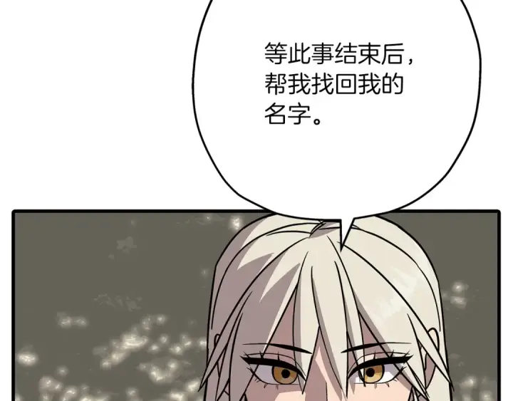 漫画《从士兵到君主》第85话 战争的关键第49张图
