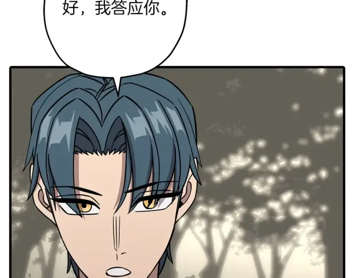 漫画《从士兵到君主》第85话 战争的关键第53张图