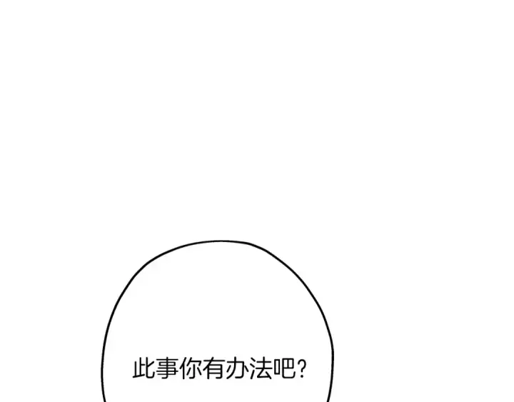漫画《从士兵到君主》第85话 战争的关键第55张图