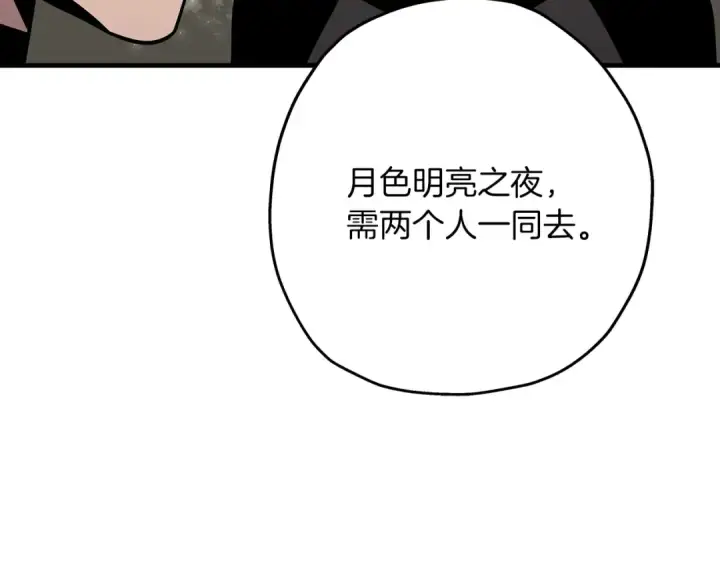 漫画《从士兵到君主》第85话 战争的关键第57张图