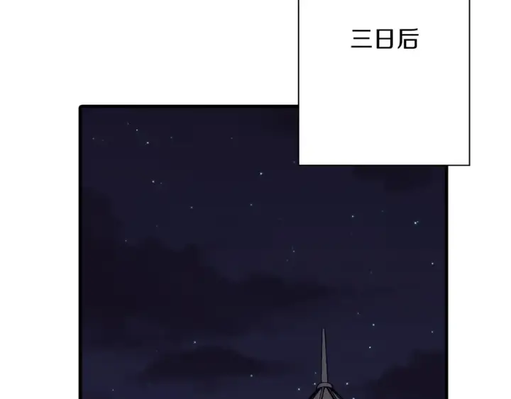 漫画《从士兵到君主》第85话 战争的关键第59张图