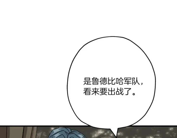 漫画《从士兵到君主》第85话 战争的关键第6张图