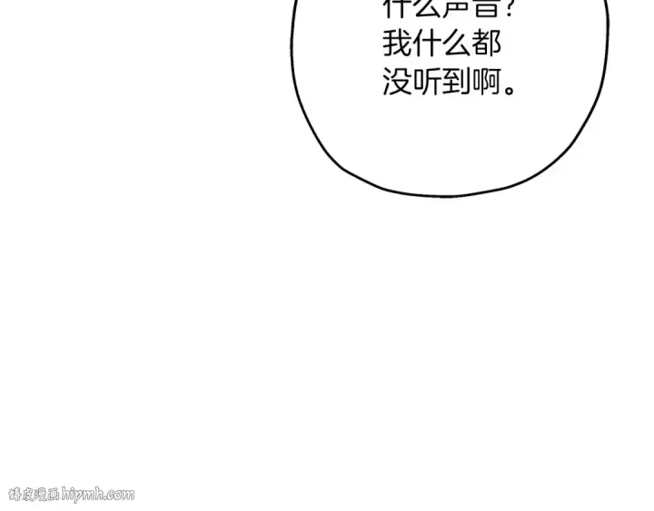 漫画《从士兵到君主》第85话 战争的关键第72张图
