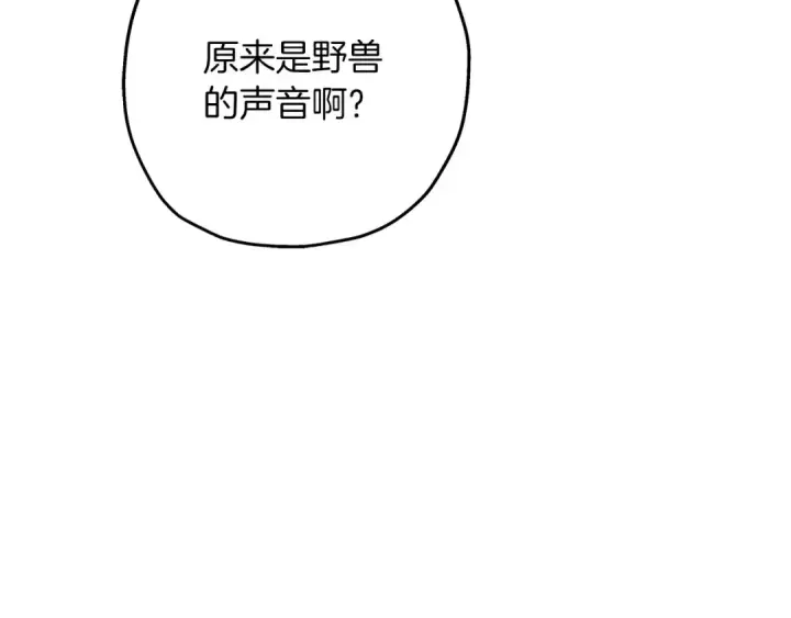 漫画《从士兵到君主》第85话 战争的关键第75张图