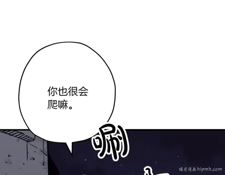 漫画《从士兵到君主》第85话 战争的关键第80张图