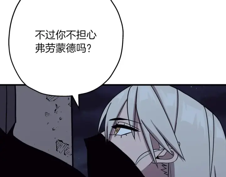 漫画《从士兵到君主》第85话 战争的关键第84张图