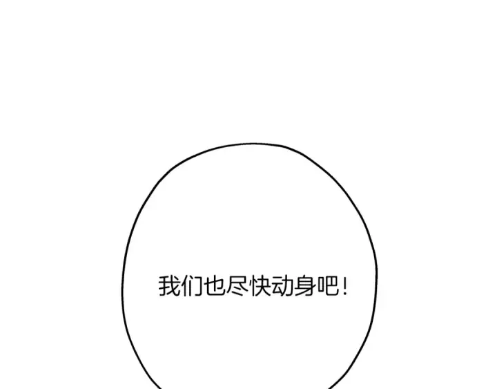 漫画《从士兵到君主》第85话 战争的关键第9张图