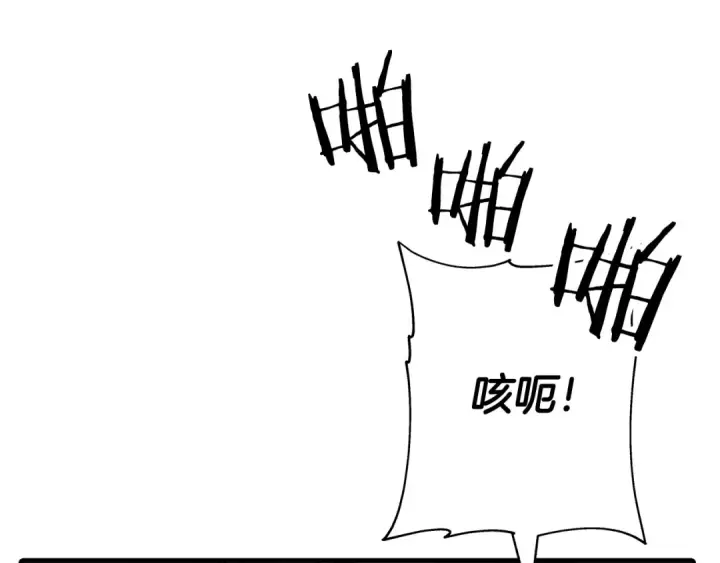 漫画《从士兵到君主》第85话 战争的关键第93张图