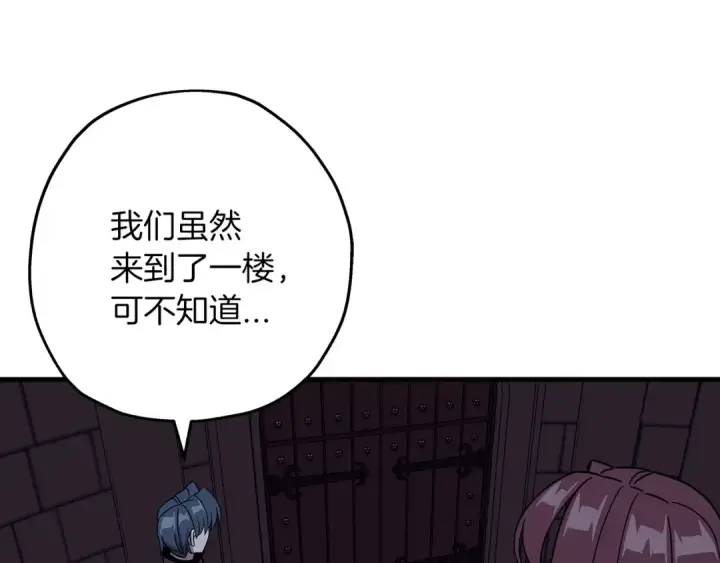漫画《从士兵到君主》第86话 大小王第103张图
