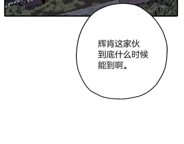 漫画《从士兵到君主》第86话 大小王第107张图