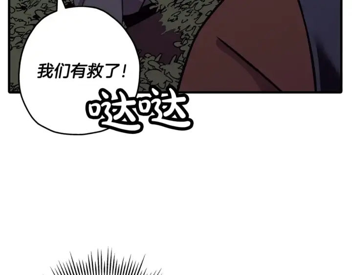 漫画《从士兵到君主》第86话 大小王第111张图