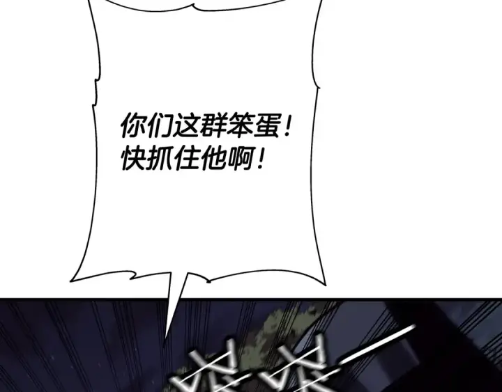 漫画《从士兵到君主》第86话 大小王第114张图