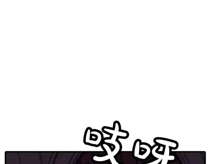 漫画《从士兵到君主》第86话 大小王第118张图