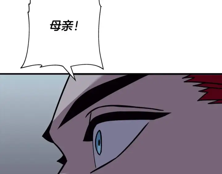 漫画《从士兵到君主》第86话 大小王第121张图