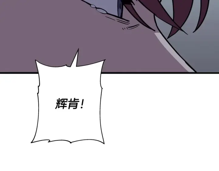 漫画《从士兵到君主》第86话 大小王第123张图