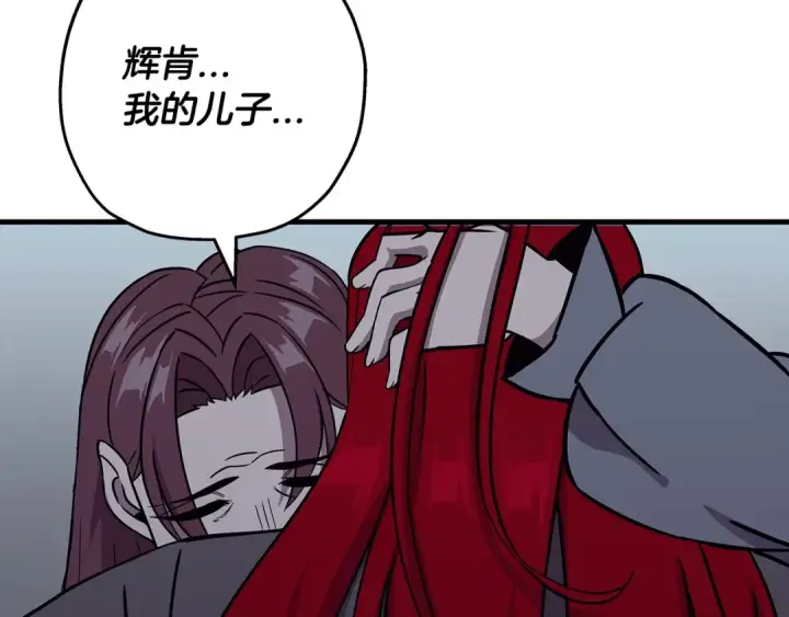 漫画《从士兵到君主》第86话 大小王第127张图