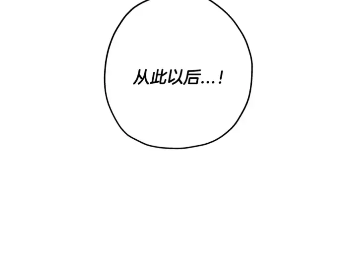 漫画《从士兵到君主》第86话 大小王第129张图