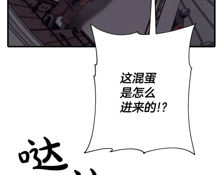 漫画《从士兵到君主》第86话 大小王第13张图