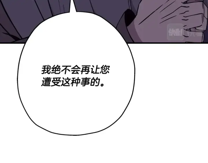 漫画《从士兵到君主》第86话 大小王第132张图
