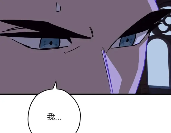 漫画《从士兵到君主》第86话 大小王第139张图