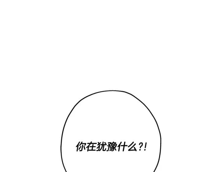 漫画《从士兵到君主》第86话 大小王第142张图