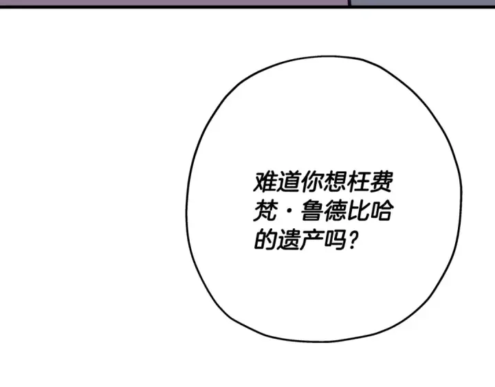 漫画《从士兵到君主》第86话 大小王第148张图