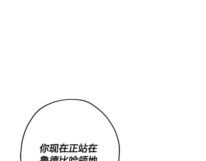 漫画《从士兵到君主》第86话 大小王第149张图
