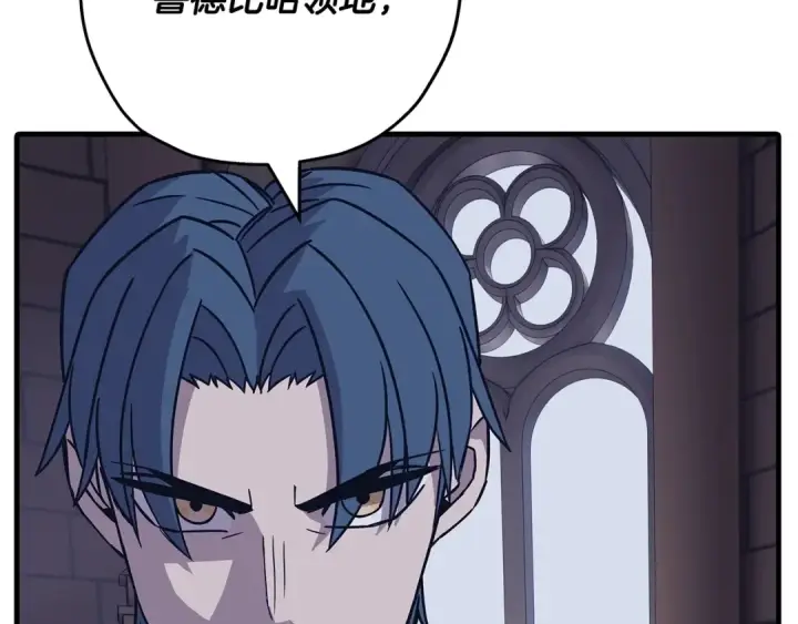 漫画《从士兵到君主》第86话 大小王第150张图