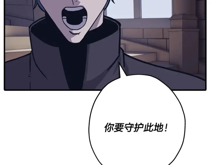 漫画《从士兵到君主》第86话 大小王第151张图