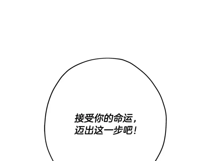 漫画《从士兵到君主》第86话 大小王第153张图
