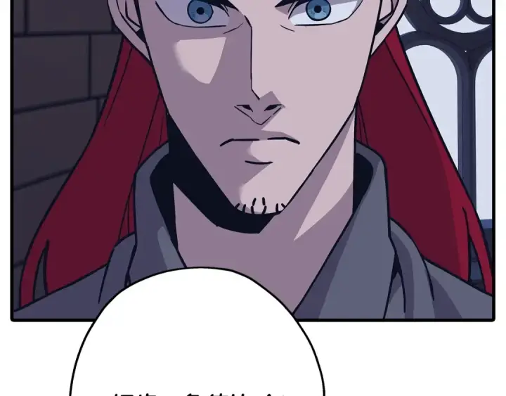 漫画《从士兵到君主》第86话 大小王第155张图