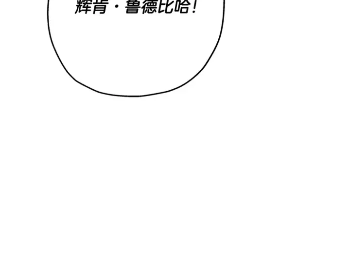漫画《从士兵到君主》第86话 大小王第156张图