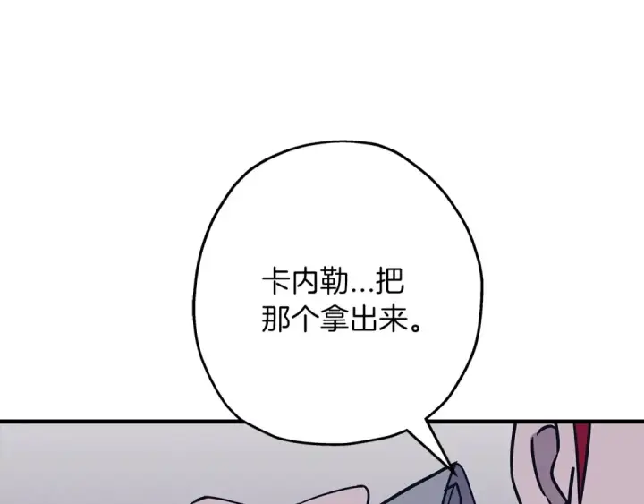 漫画《从士兵到君主》第86话 大小王第157张图