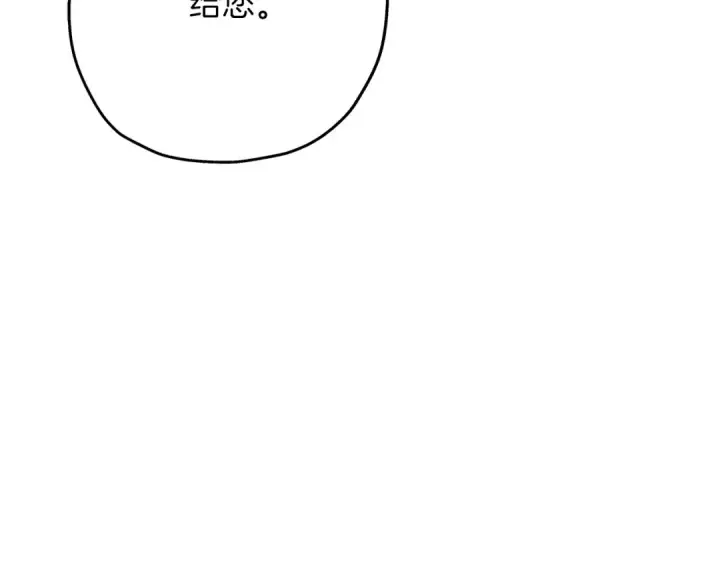 漫画《从士兵到君主》第86话 大小王第159张图